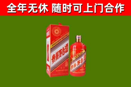 黄南烟酒回收生肖茅台酒瓶.jpg